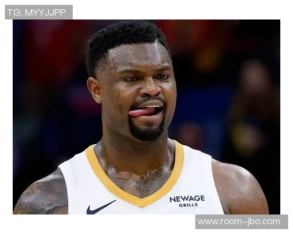 锡安表现低迷全场仅得一分正负值创赛季新低引发热议